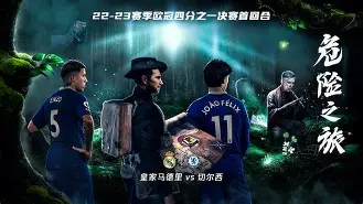 ayx爱游戏官网-关于今晚突围战来临；皇家马德里围绕欧冠篮板制胜；赛场秩序良好；训练强度明显提升的信息